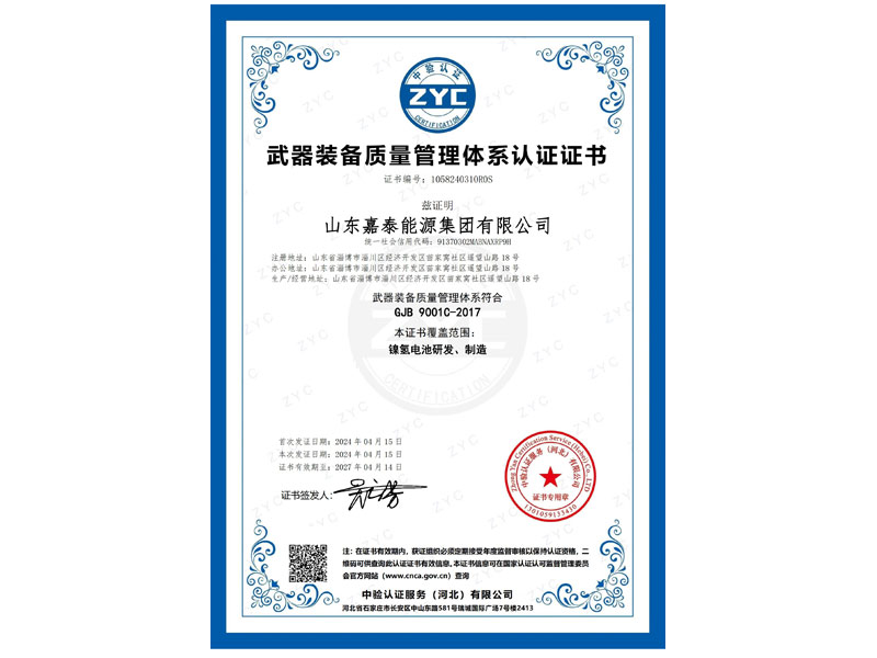 ����װ����������ϵͳ��֤֤�飨���İ棩